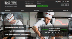 Desktop Screenshot of food-fresh.ru